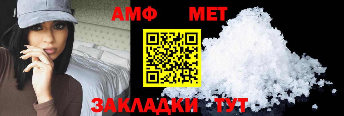 АМФ  Вход с VPN  Элиста  Amphetamine 97% 