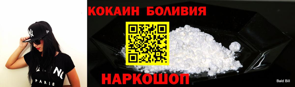 Cocaine Перу Элиста