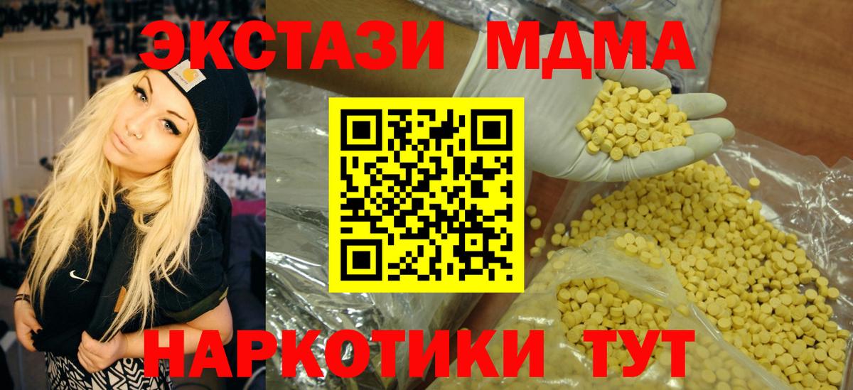 Экстази  Вход с VPN  Элиста  Ecstasy Cube 