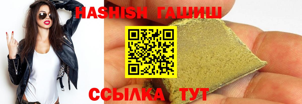 ГАШИШ 40% ТГК Элиста