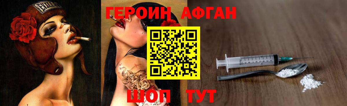ГЕРОИН хмурый  Вход с VPN  Элиста 