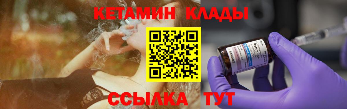 КЕТАМИН VHQ  МЕГА как войти  Вход с VPN  Элиста  Кетамин VHQ 