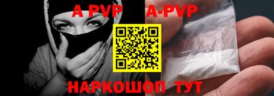 ALPHA PVP Новозыбков