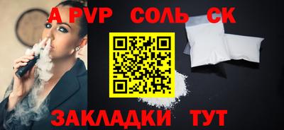 apvp Новодвинск