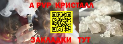 ALPHA PVP Новозыбков