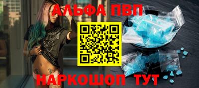ALPHA PVP Новозыбков