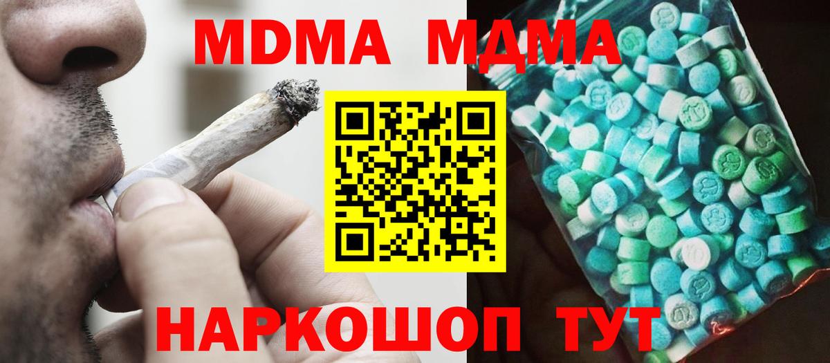 MDMA Molly Элиста