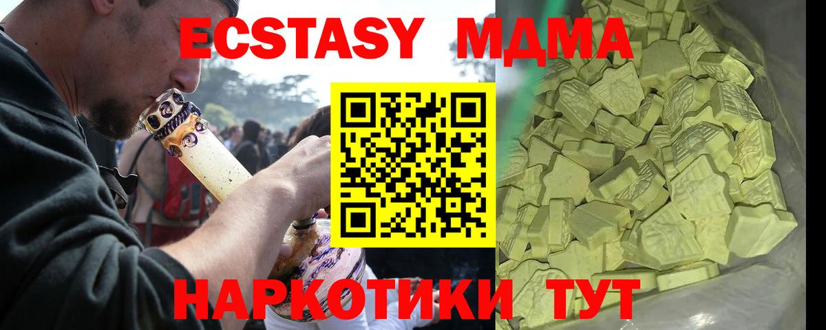 MDMA  МДМА crystal  Вход с VPN  Элиста 