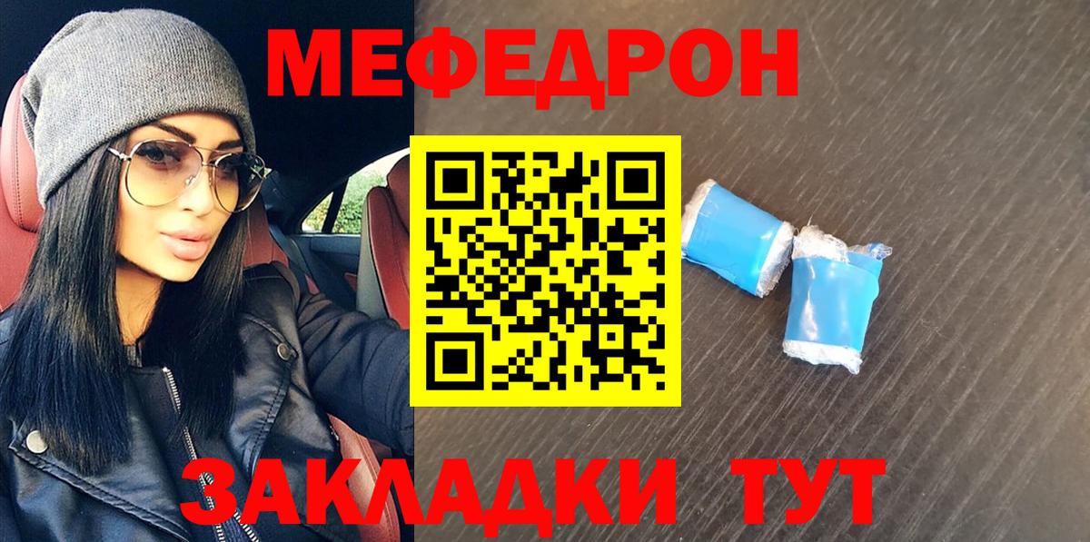 МЕФ мука Элиста