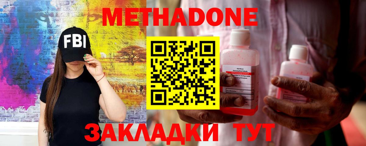 Метадон VHQ  МЕТАДОН VHQ  Элиста  Вход с VPN 
