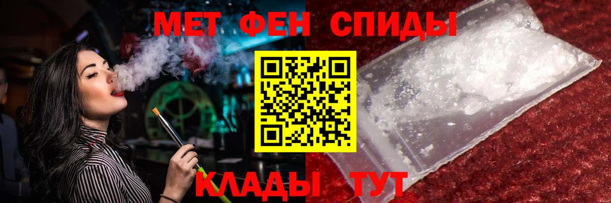 Элиста  МЕТАМФЕТАМИН винт  Вход с VPN 