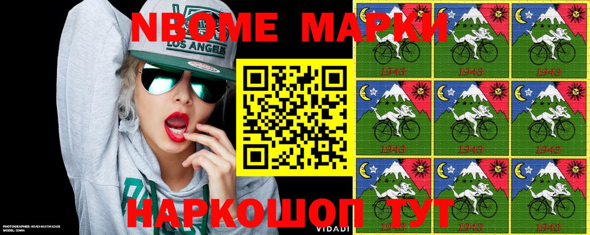 Элиста  Марки NBOMe 1500мкг  Марки N-bome  Вход с VPN 