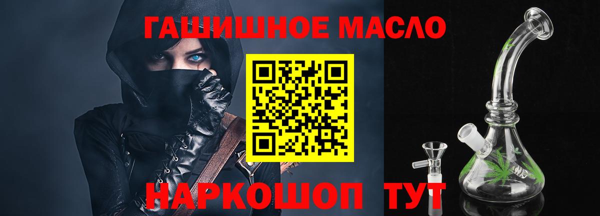 ТГК Wax  даркнет сайт  Дистиллят ТГК гашишное масло  Элиста  Вход с VPN 